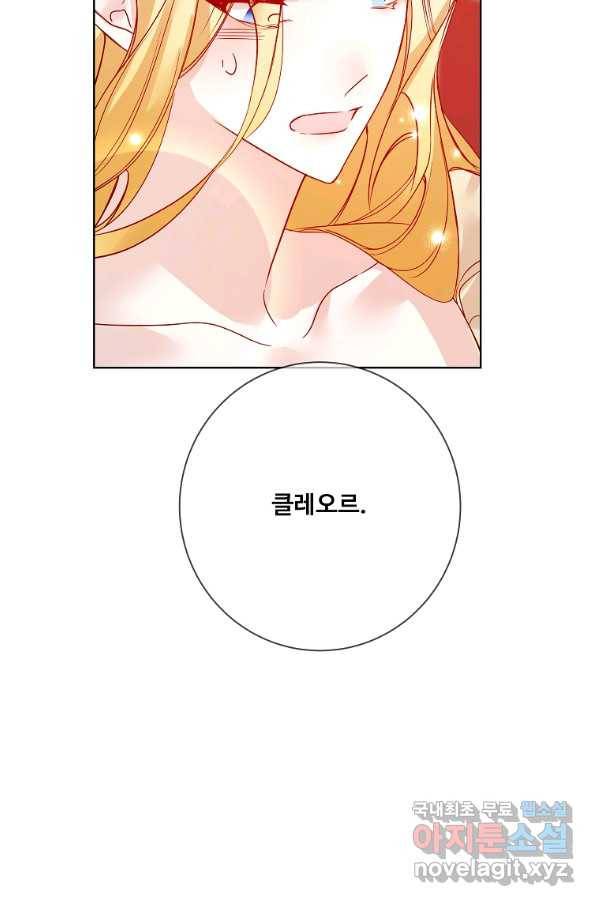 시한부 대공자비의 꽃길 라이프 14화 4