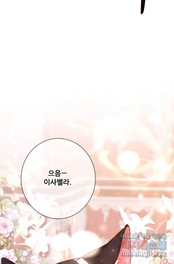 시한부 대공자비의 꽃길 라이프 14화 6