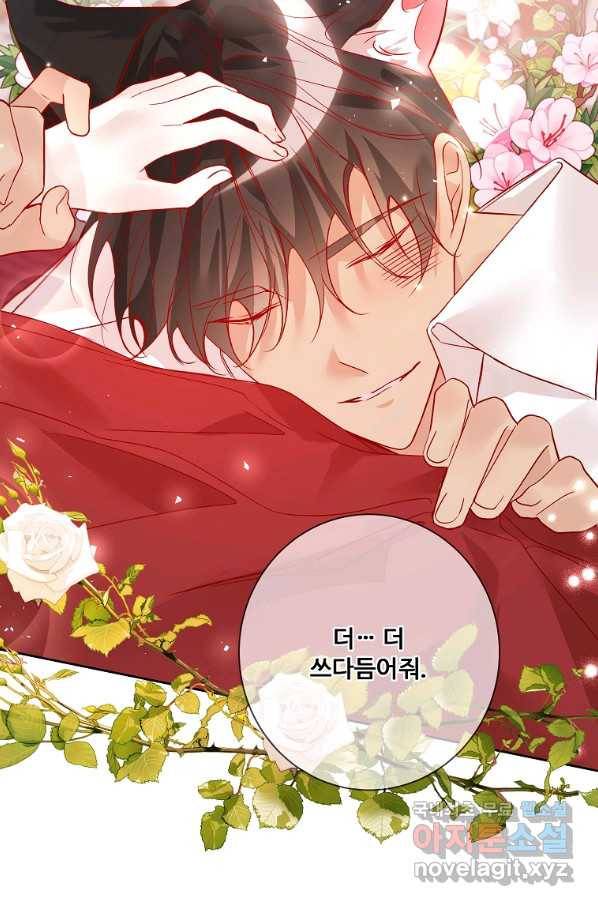 시한부 대공자비의 꽃길 라이프 14화 7