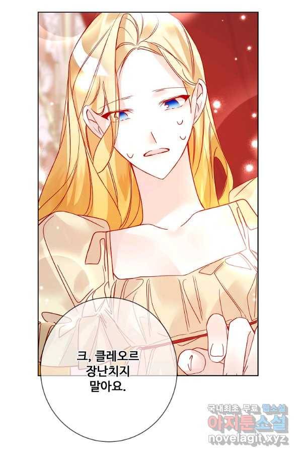 시한부 대공자비의 꽃길 라이프 14화 8