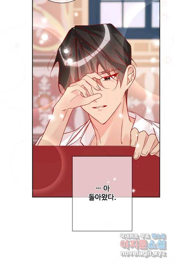 시한부 대공자비의 꽃길 라이프 14화 12