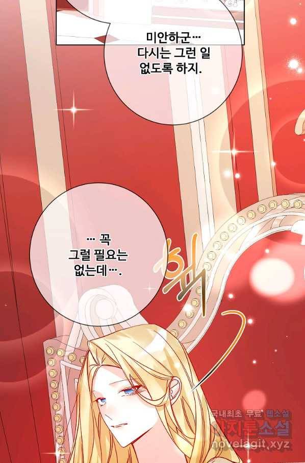 시한부 대공자비의 꽃길 라이프 14화 15