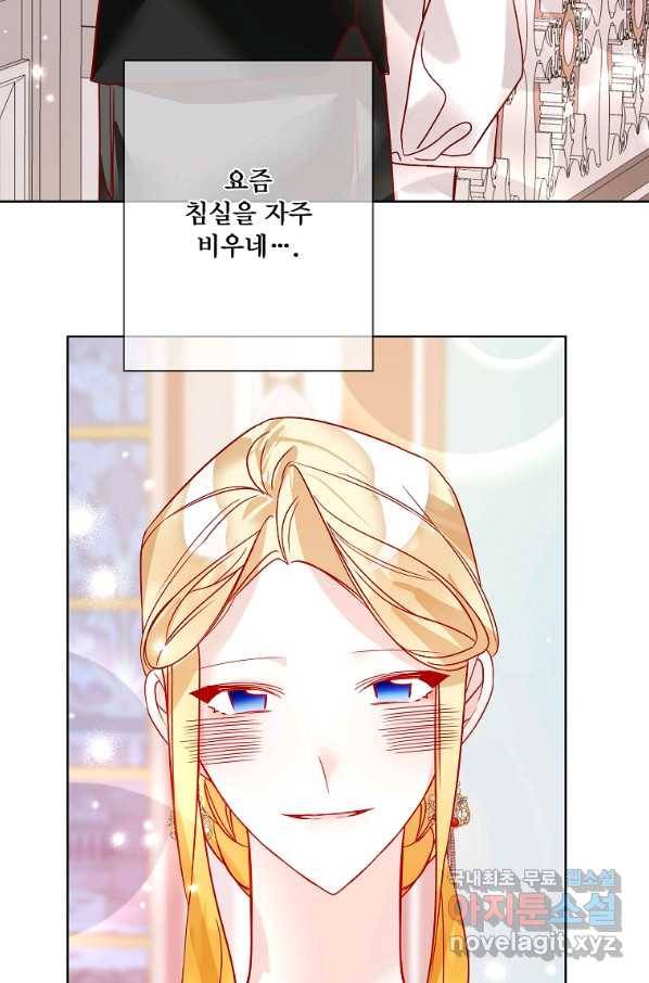 시한부 대공자비의 꽃길 라이프 14화 19