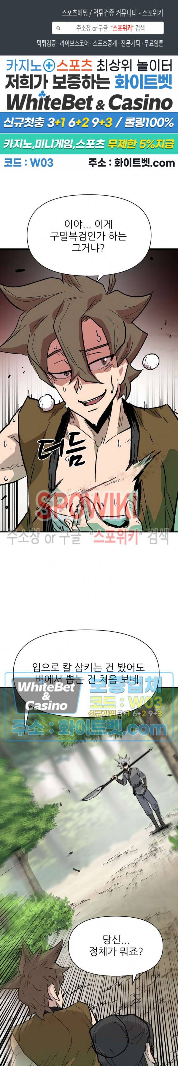 검묘 65화 1