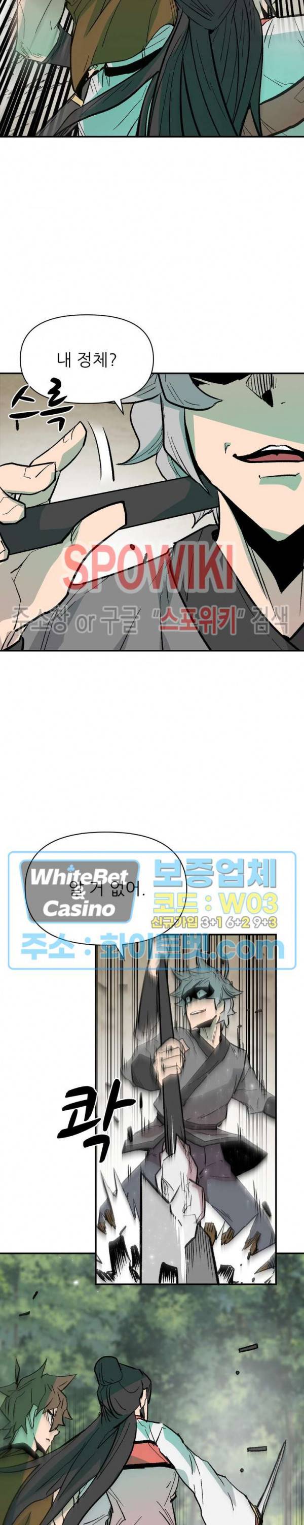 검묘 65화 2