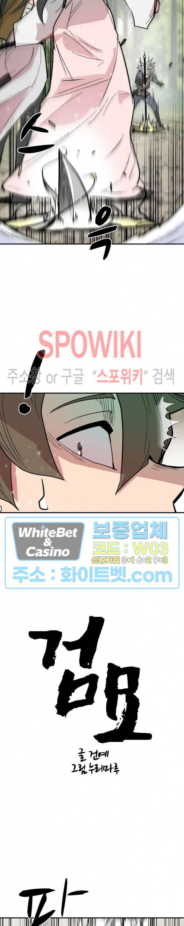 검묘 65화 3