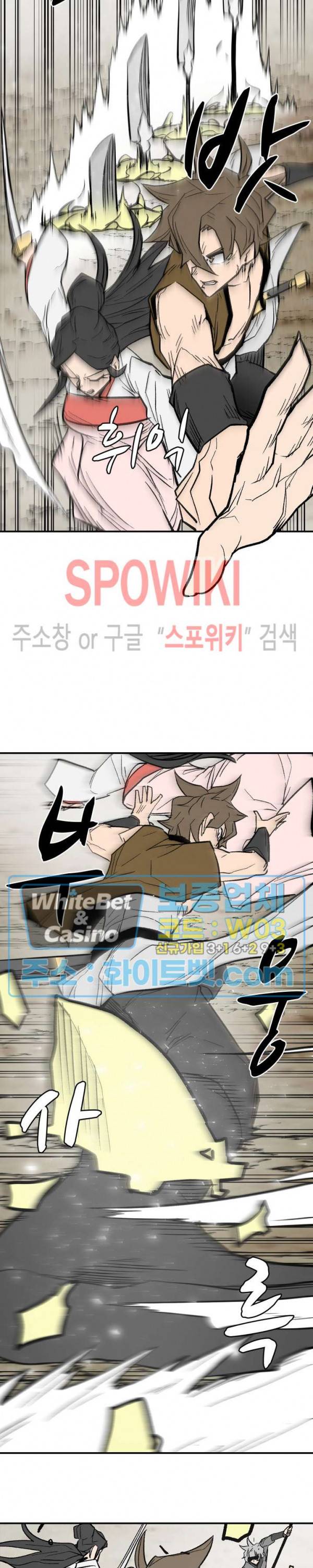 검묘 65화 4