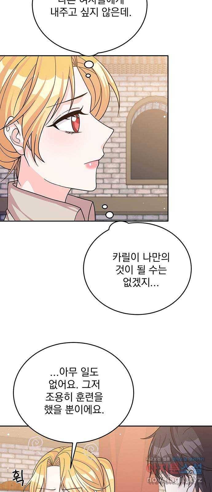 돌아온 여기사 52화 2