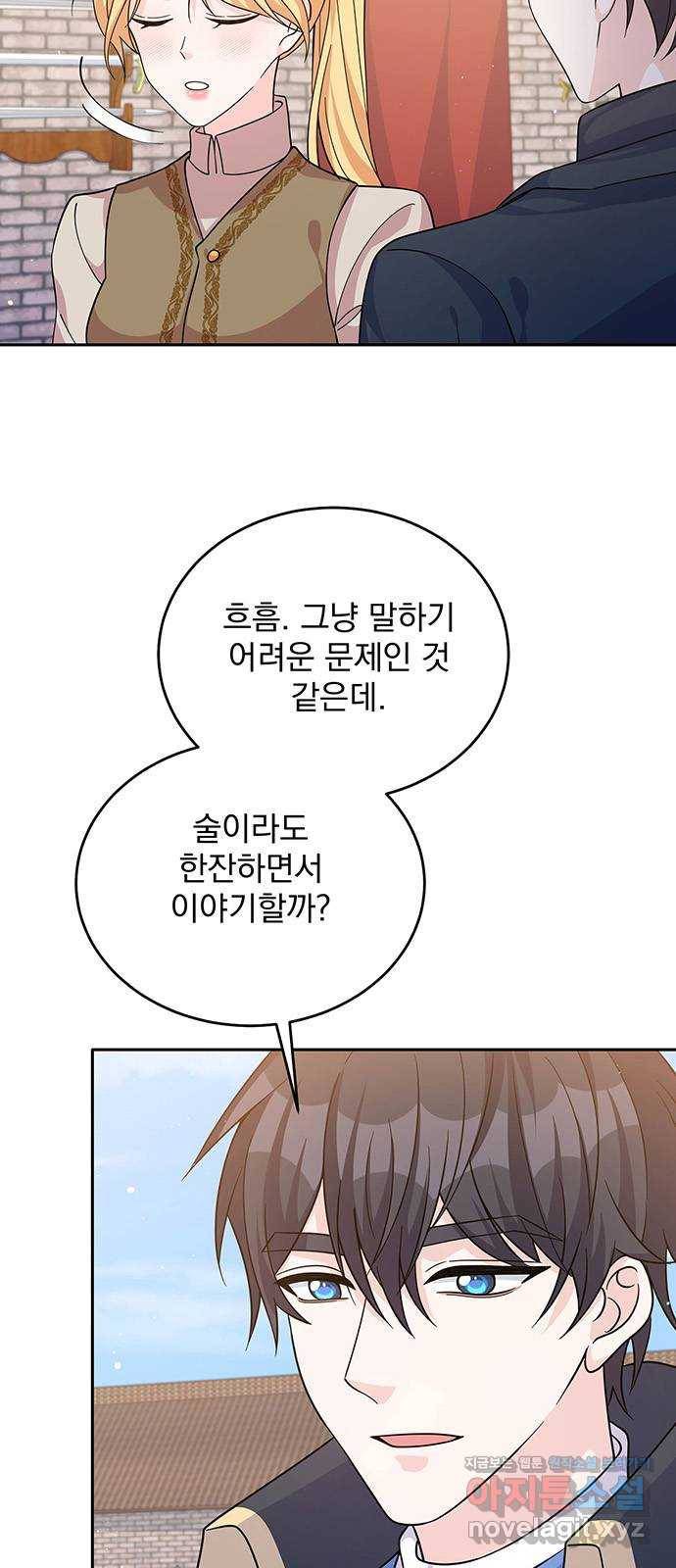 돌아온 여기사 52화 3