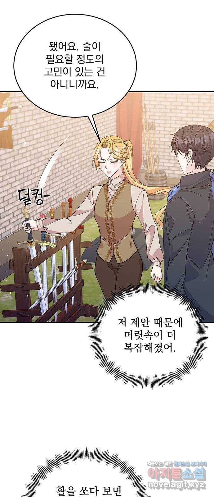 돌아온 여기사 52화 5