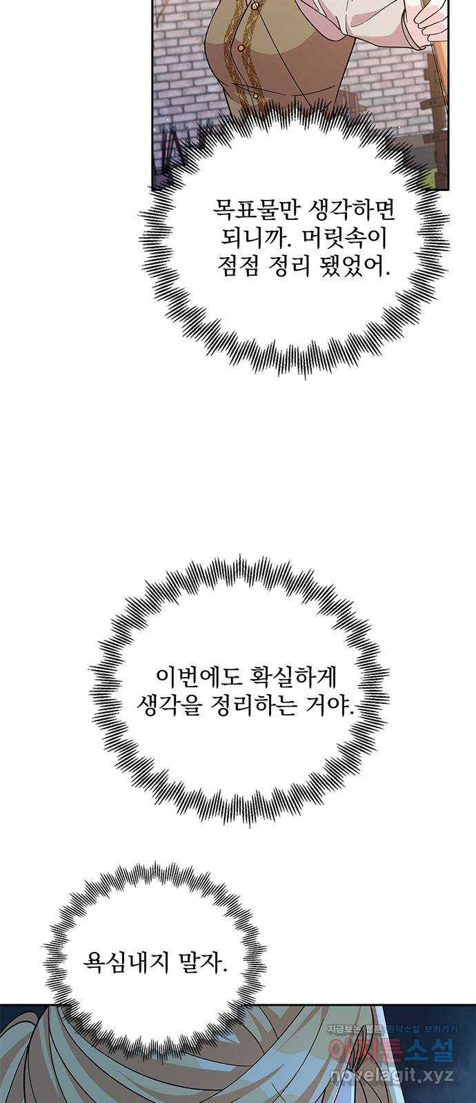 돌아온 여기사 52화 7