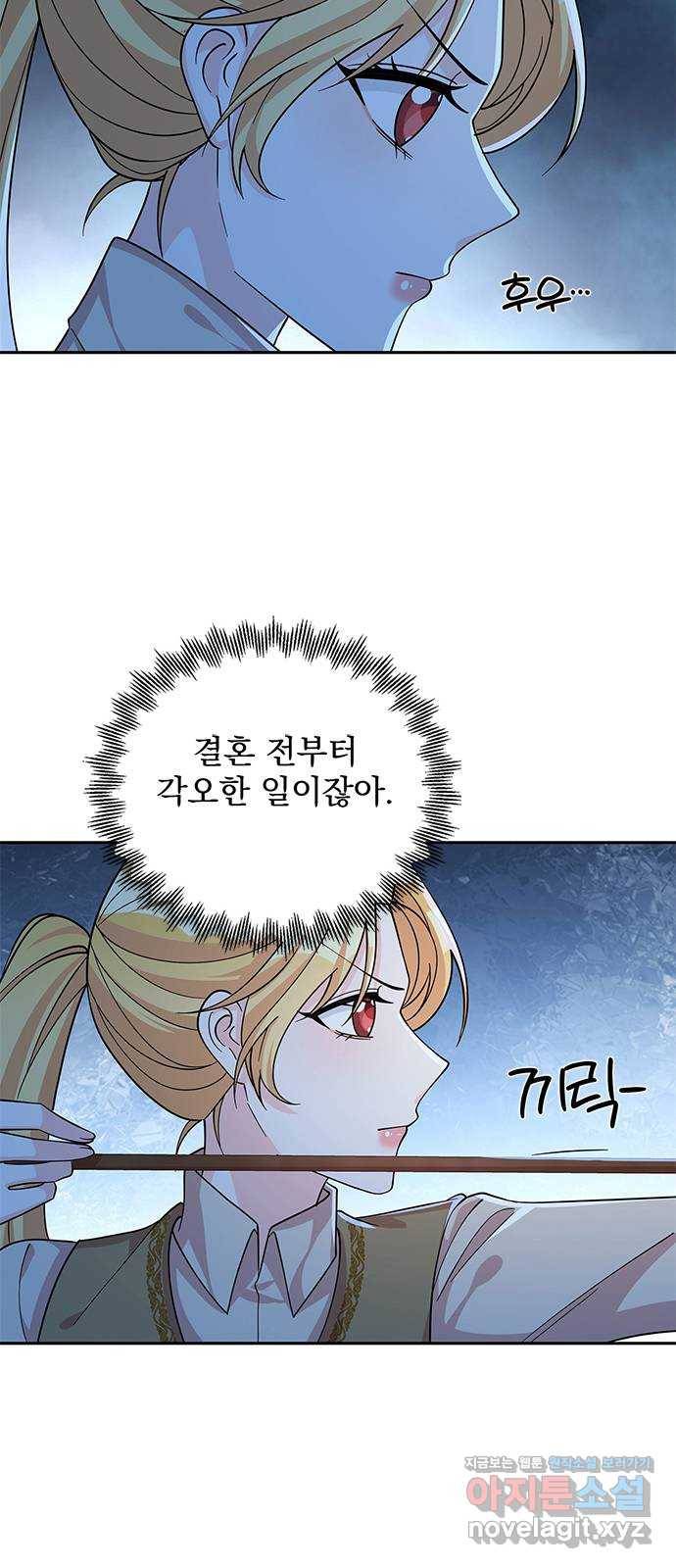 돌아온 여기사 52화 8