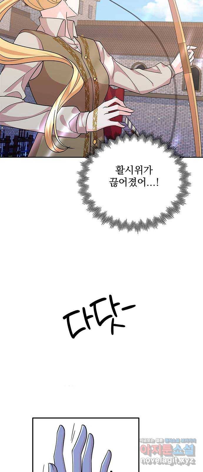 돌아온 여기사 52화 10