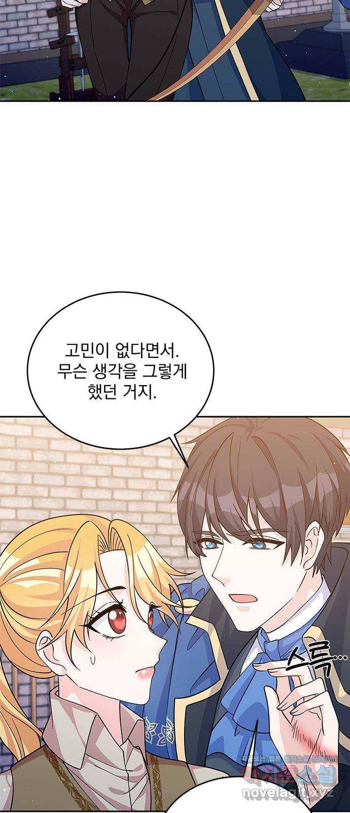 돌아온 여기사 52화 12