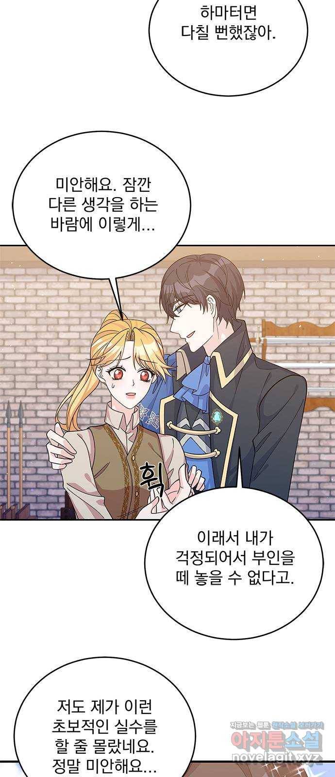돌아온 여기사 52화 13
