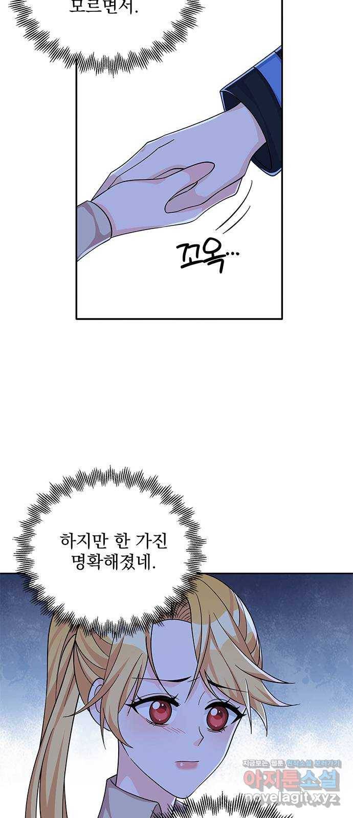 돌아온 여기사 52화 15