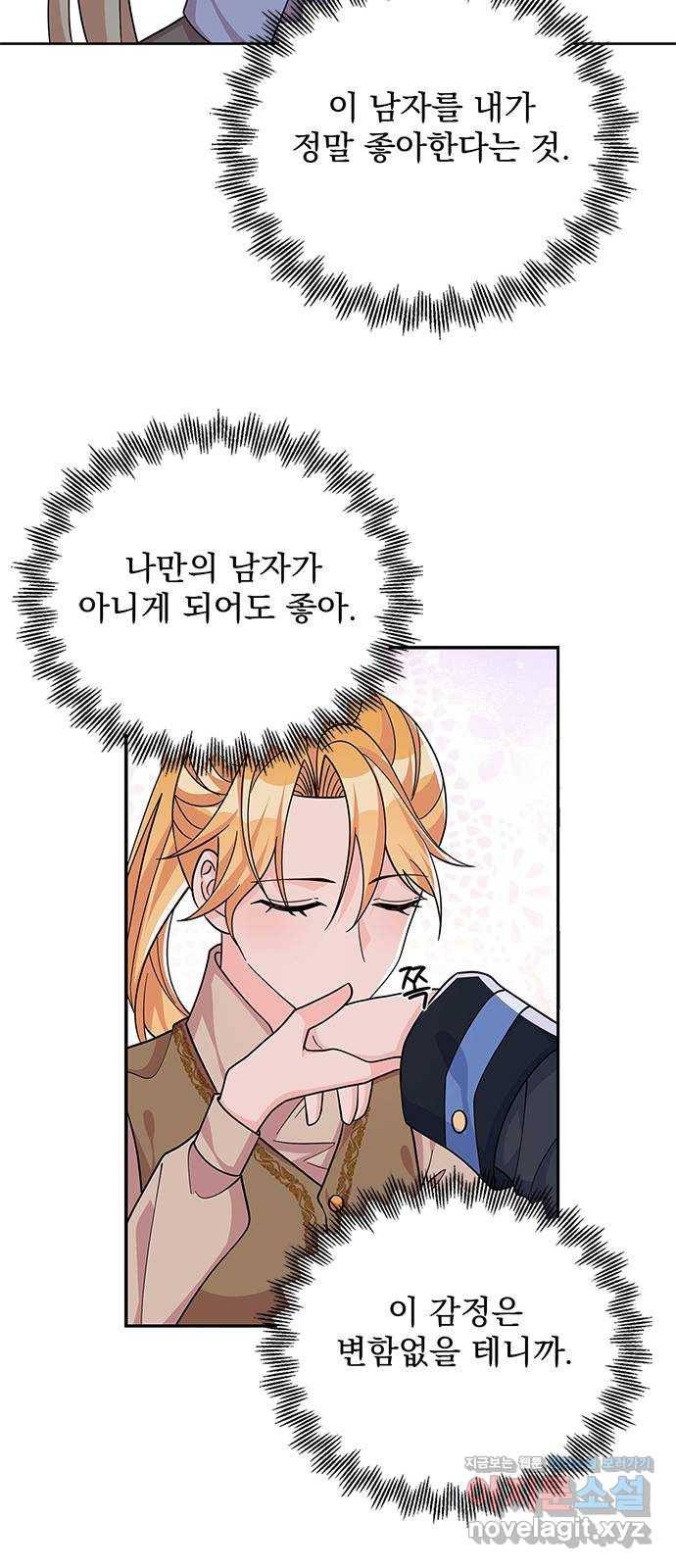 돌아온 여기사 52화 16