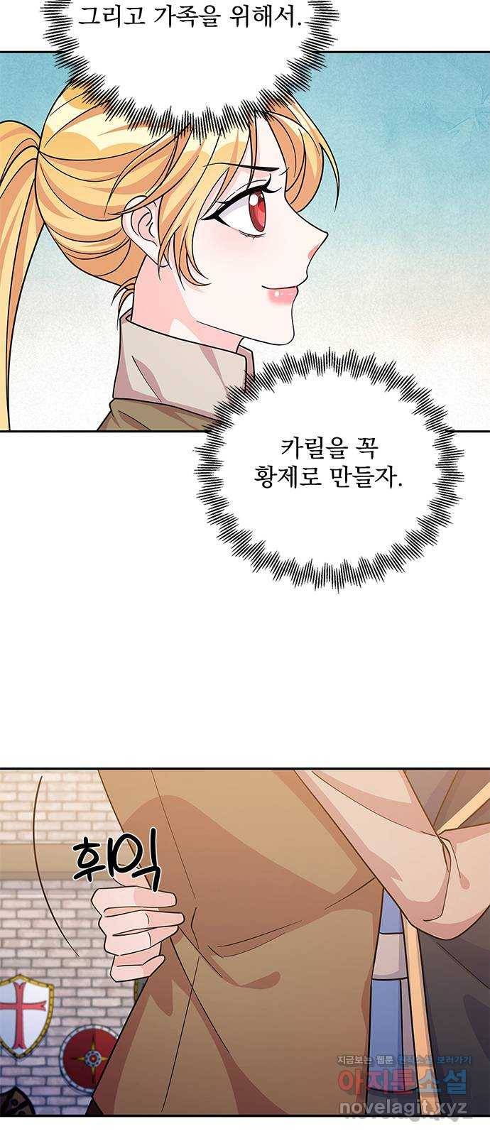 돌아온 여기사 52화 18