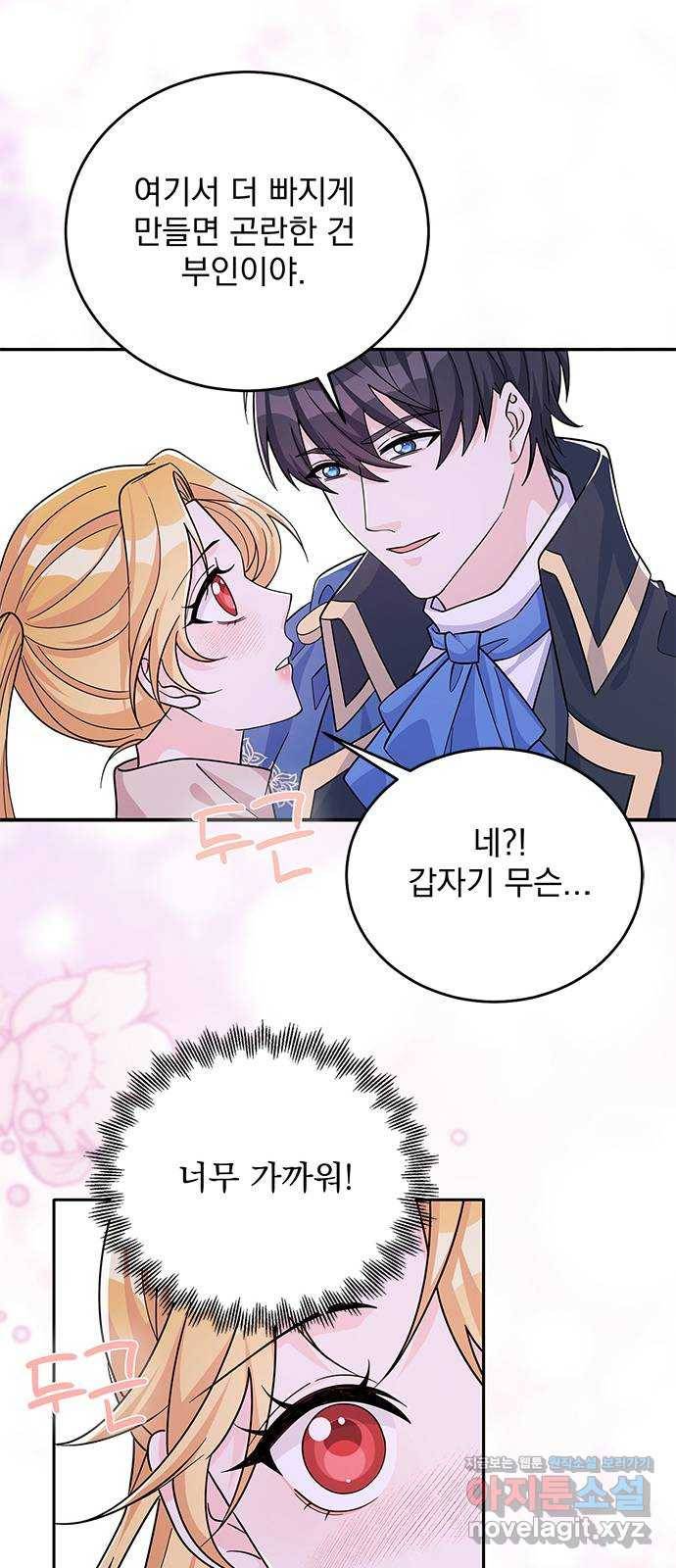 돌아온 여기사 52화 20
