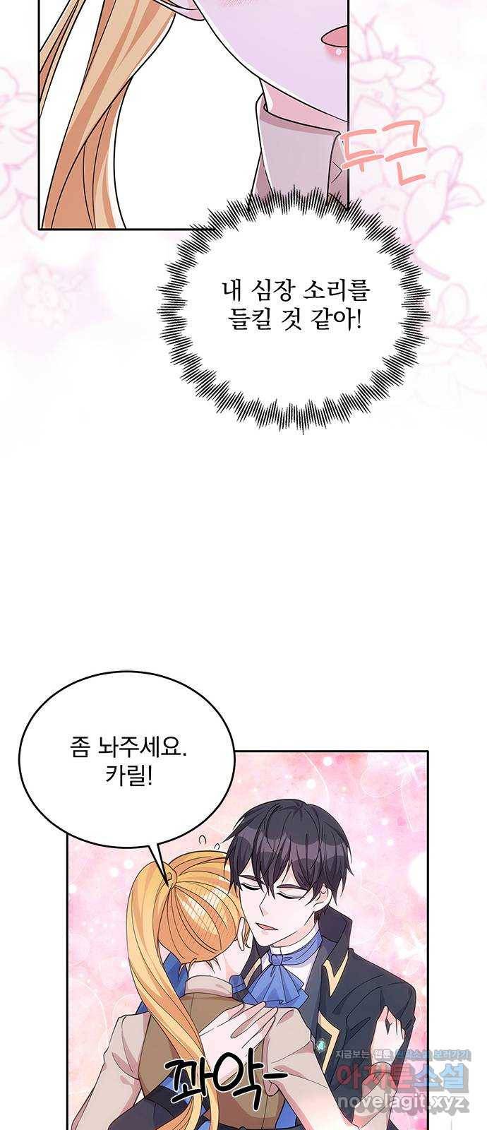 돌아온 여기사 52화 21