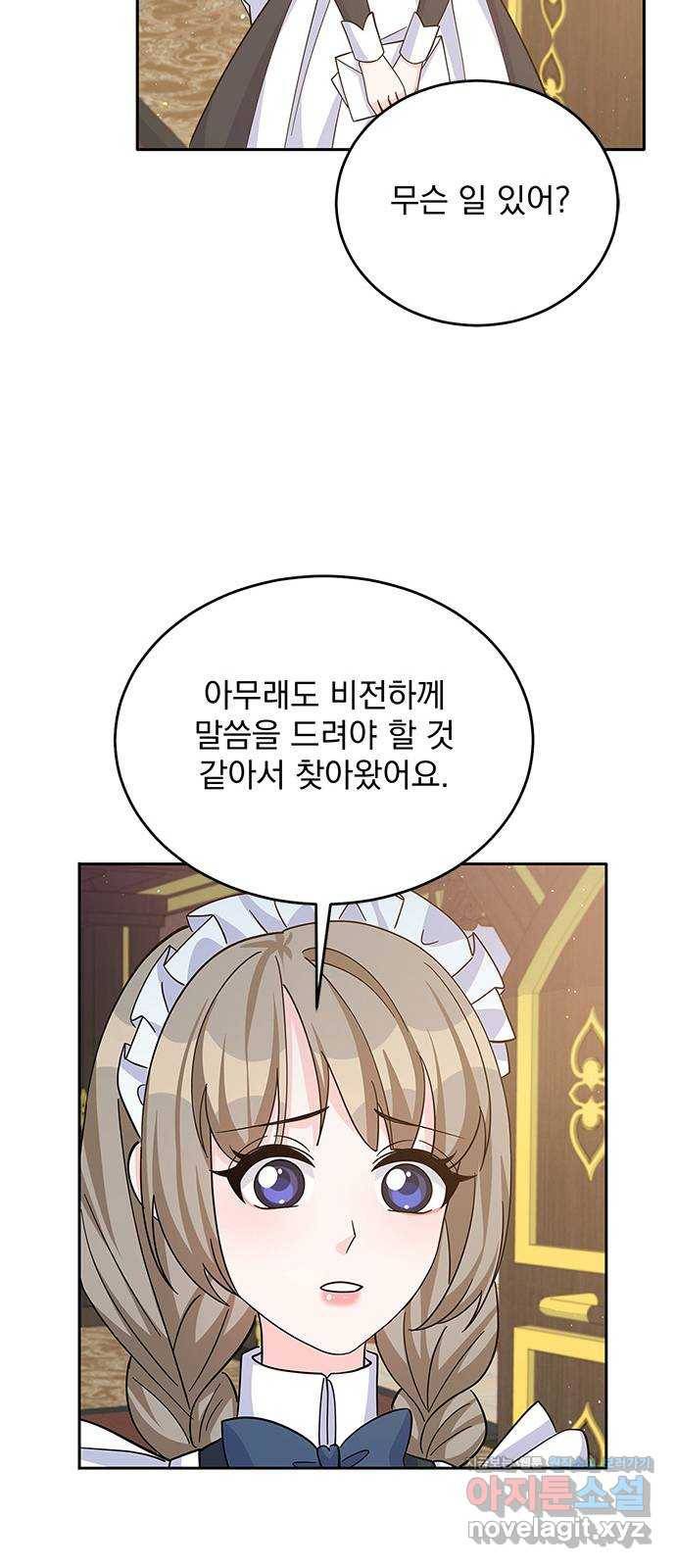 돌아온 여기사 52화 26