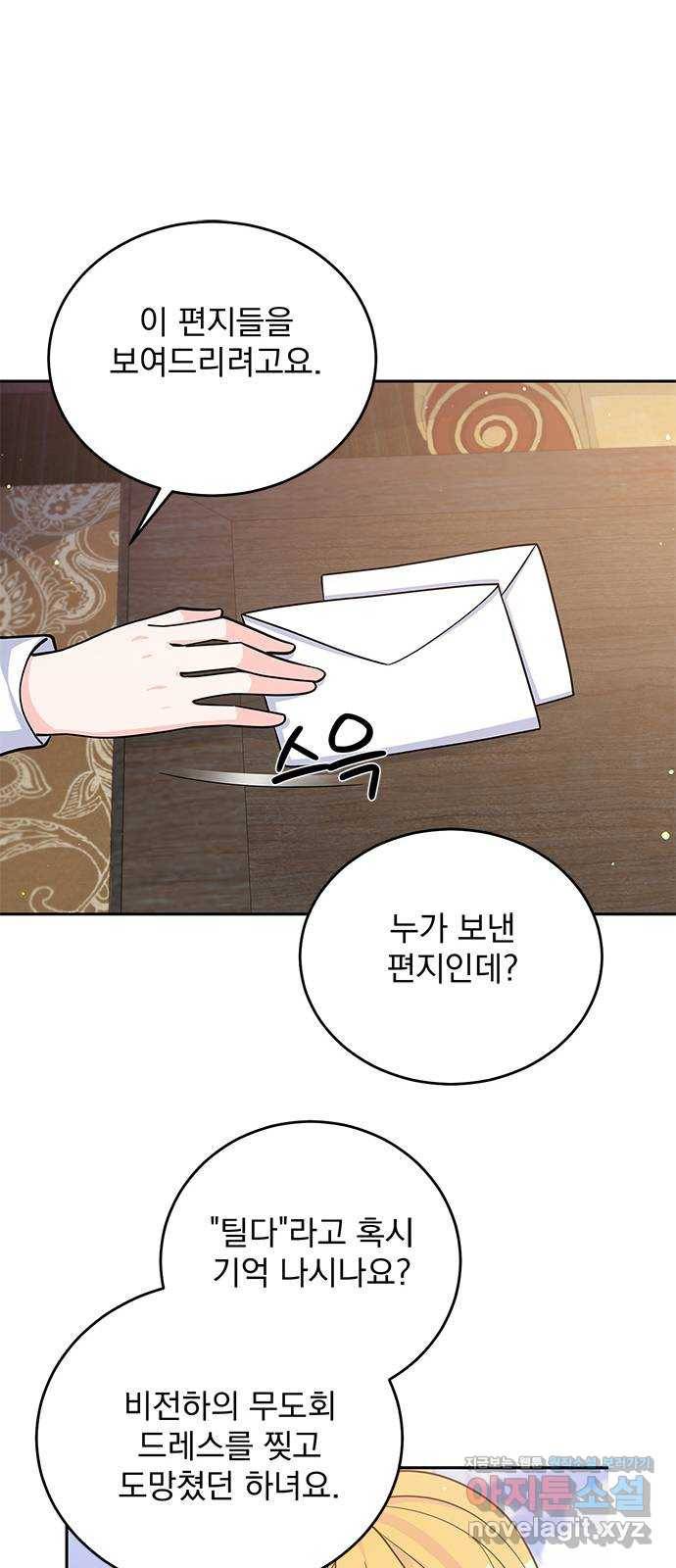 돌아온 여기사 52화 27