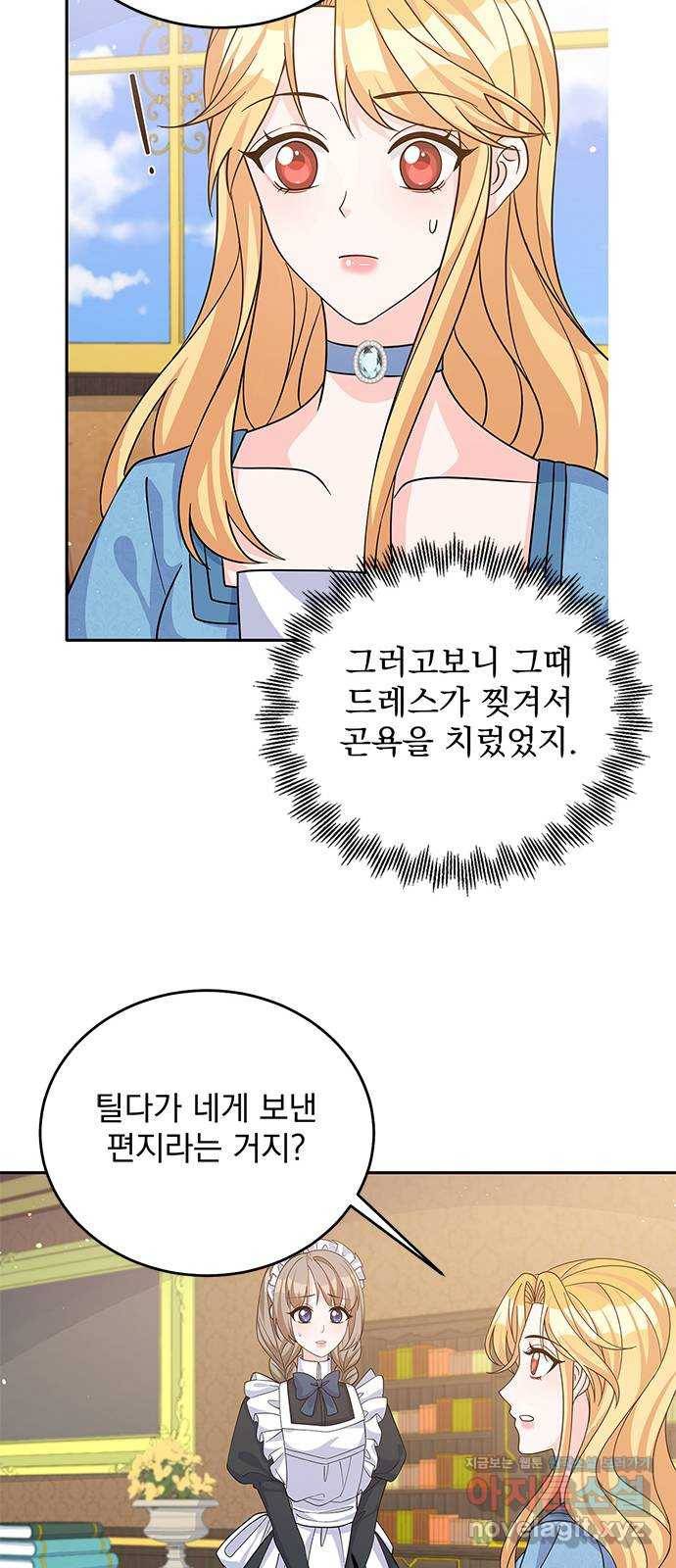 돌아온 여기사 52화 28