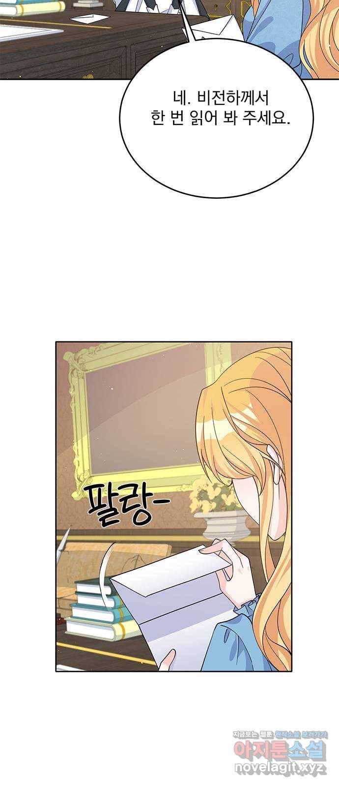 돌아온 여기사 52화 29