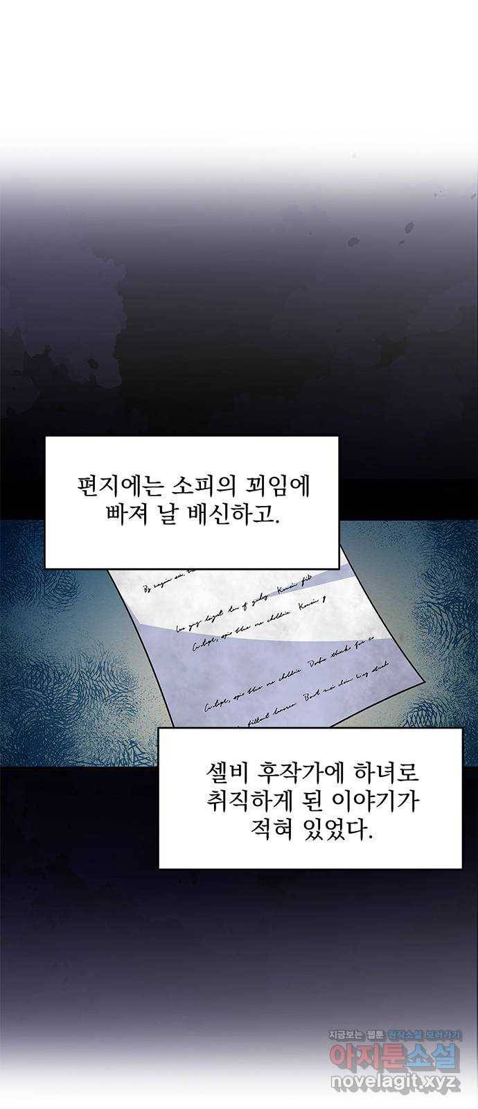 돌아온 여기사 52화 30