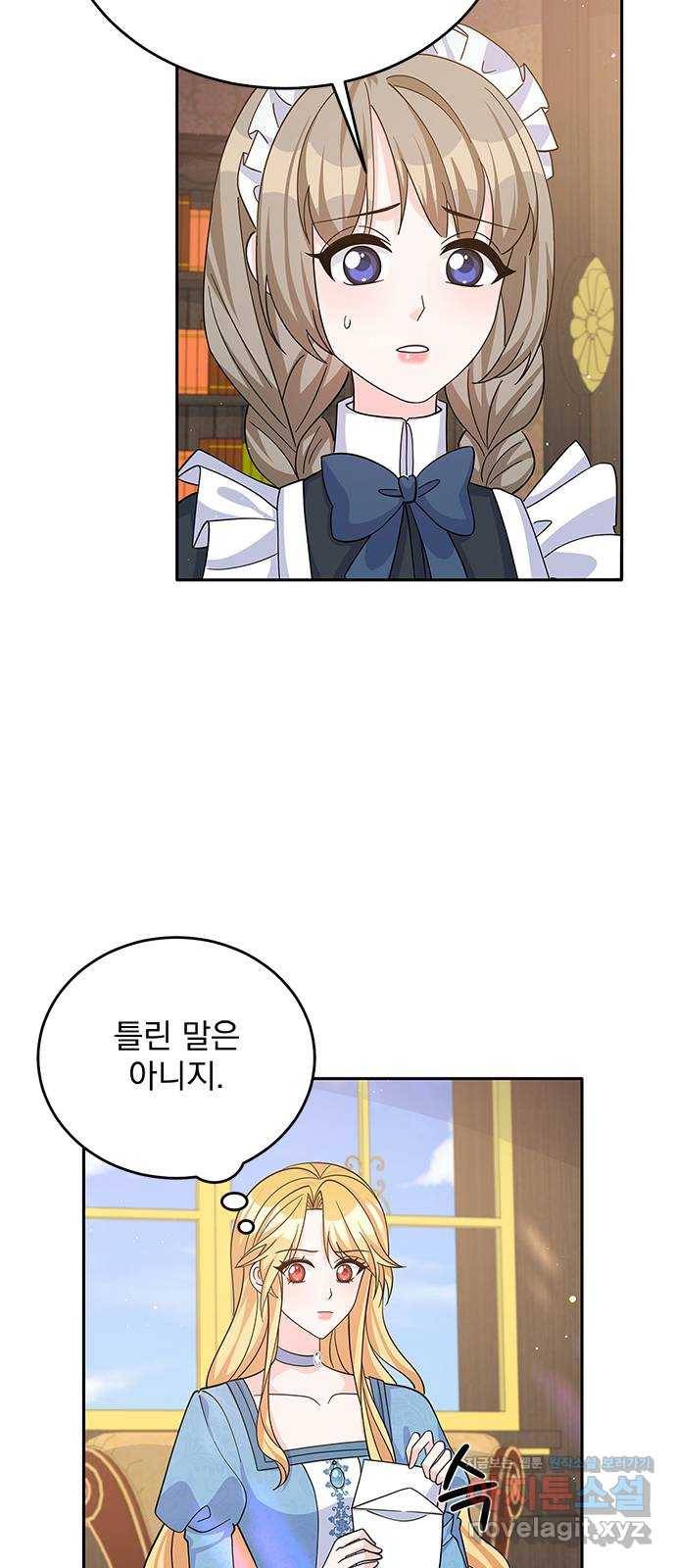 돌아온 여기사 52화 32