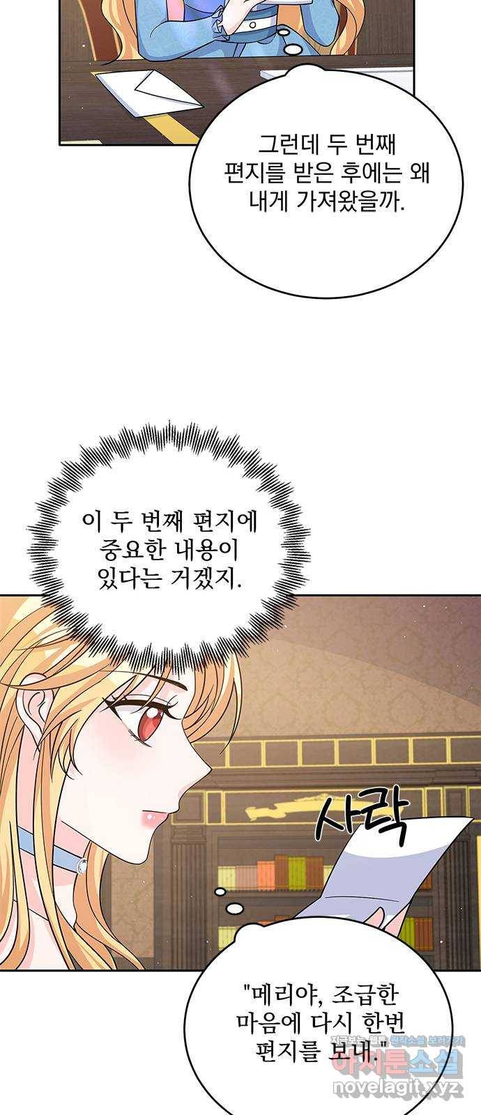 돌아온 여기사 52화 33
