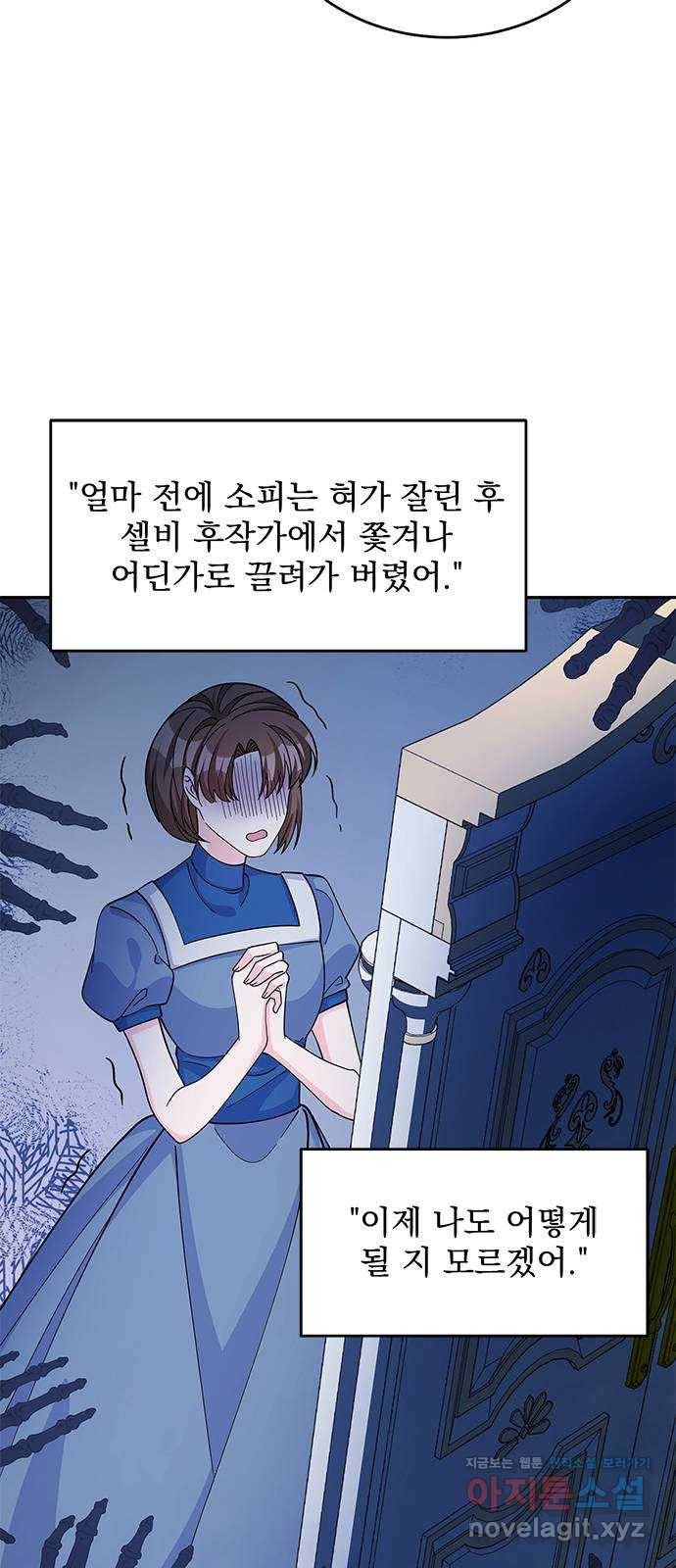 돌아온 여기사 52화 34