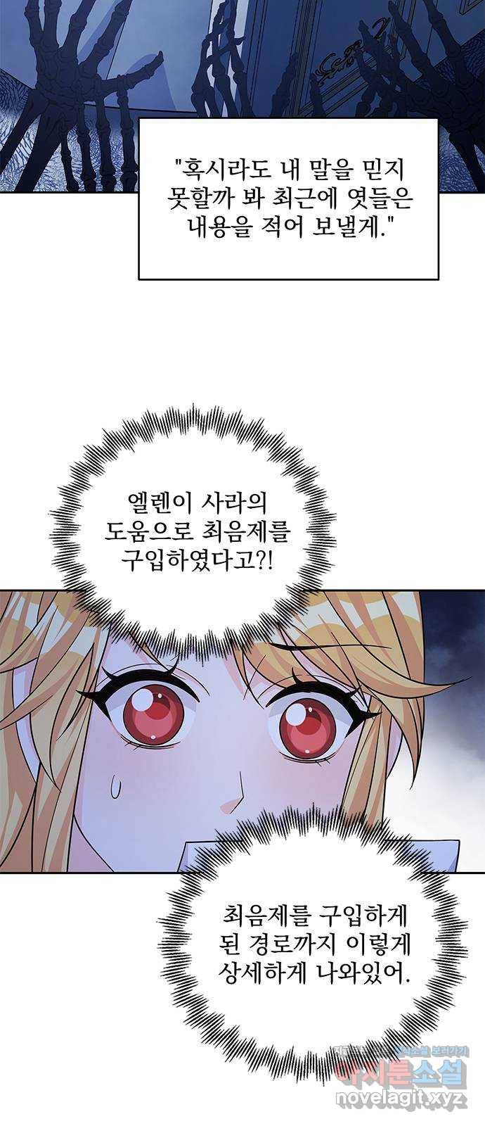 돌아온 여기사 52화 35
