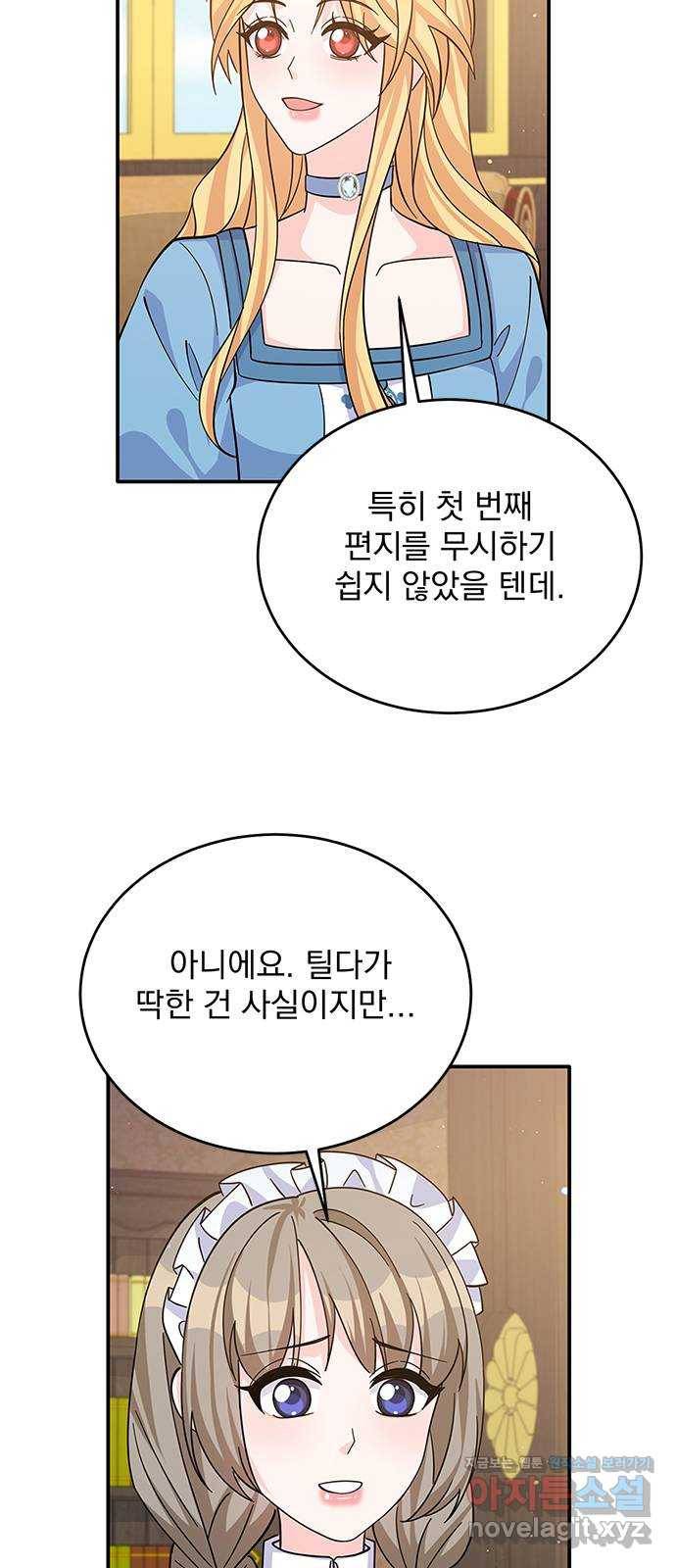 돌아온 여기사 52화 37