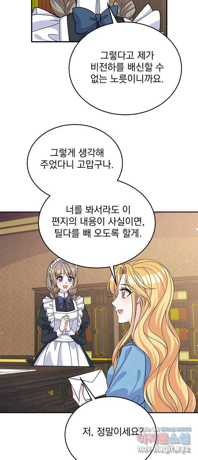 돌아온 여기사 52화 38