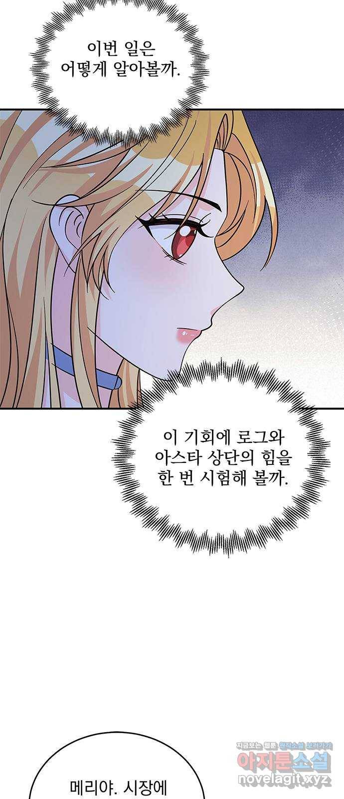 돌아온 여기사 52화 40