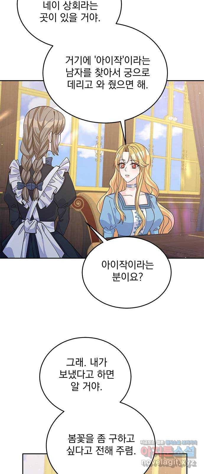 돌아온 여기사 52화 41