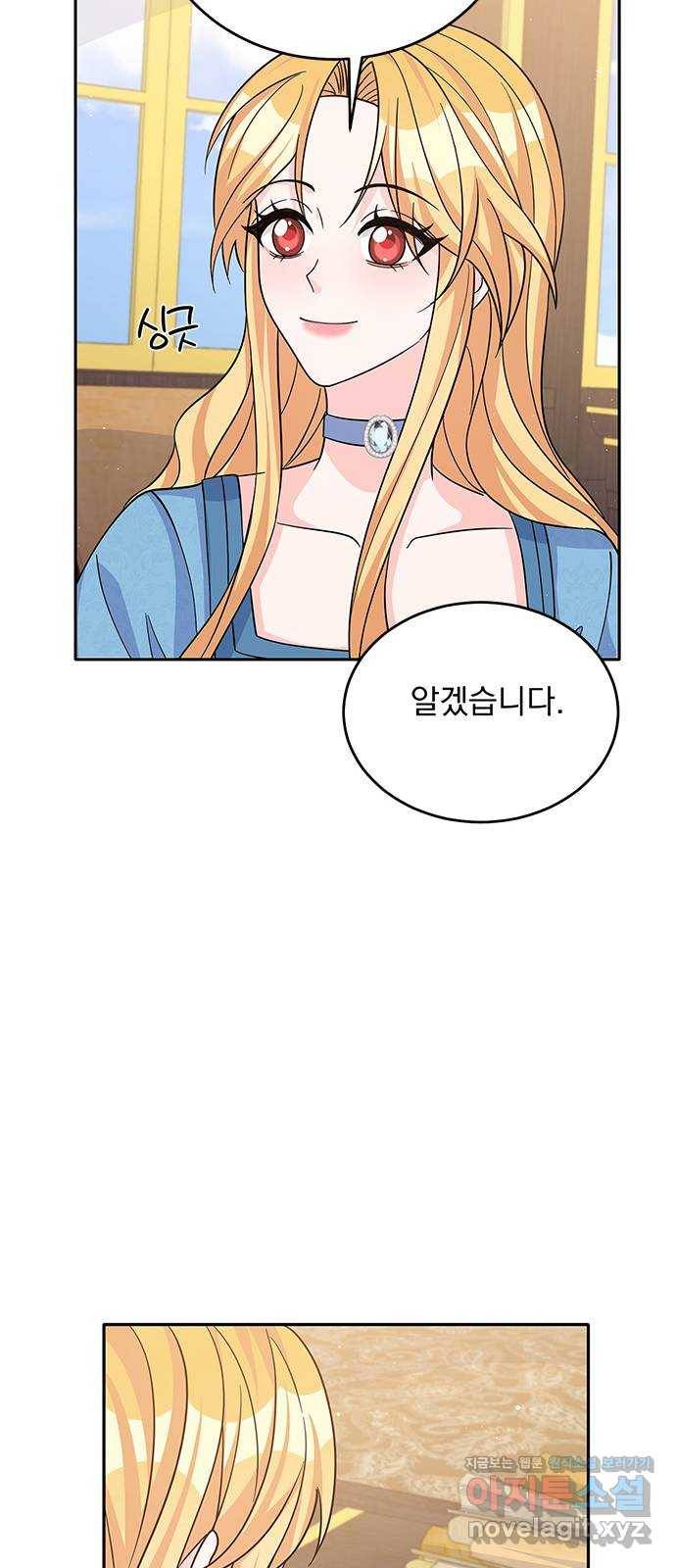 돌아온 여기사 52화 42