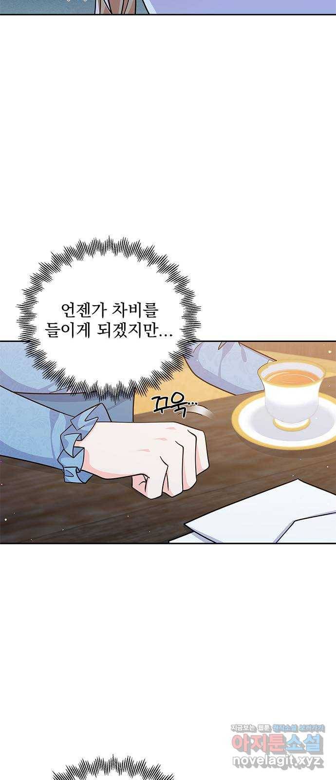 돌아온 여기사 52화 44