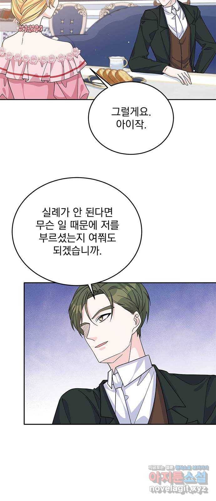 돌아온 여기사 52화 50