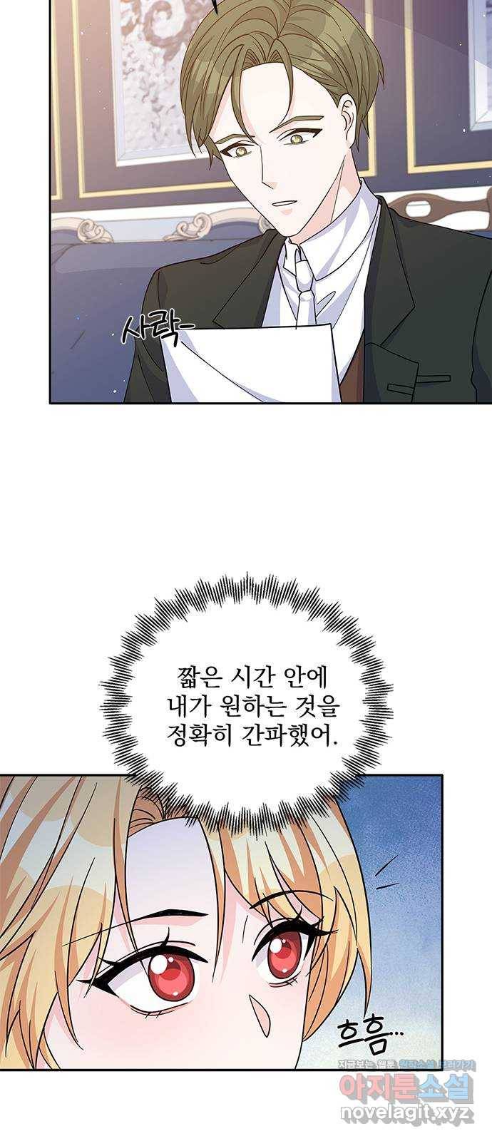돌아온 여기사 52화 52