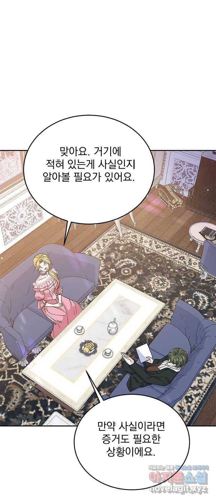 돌아온 여기사 52화 53