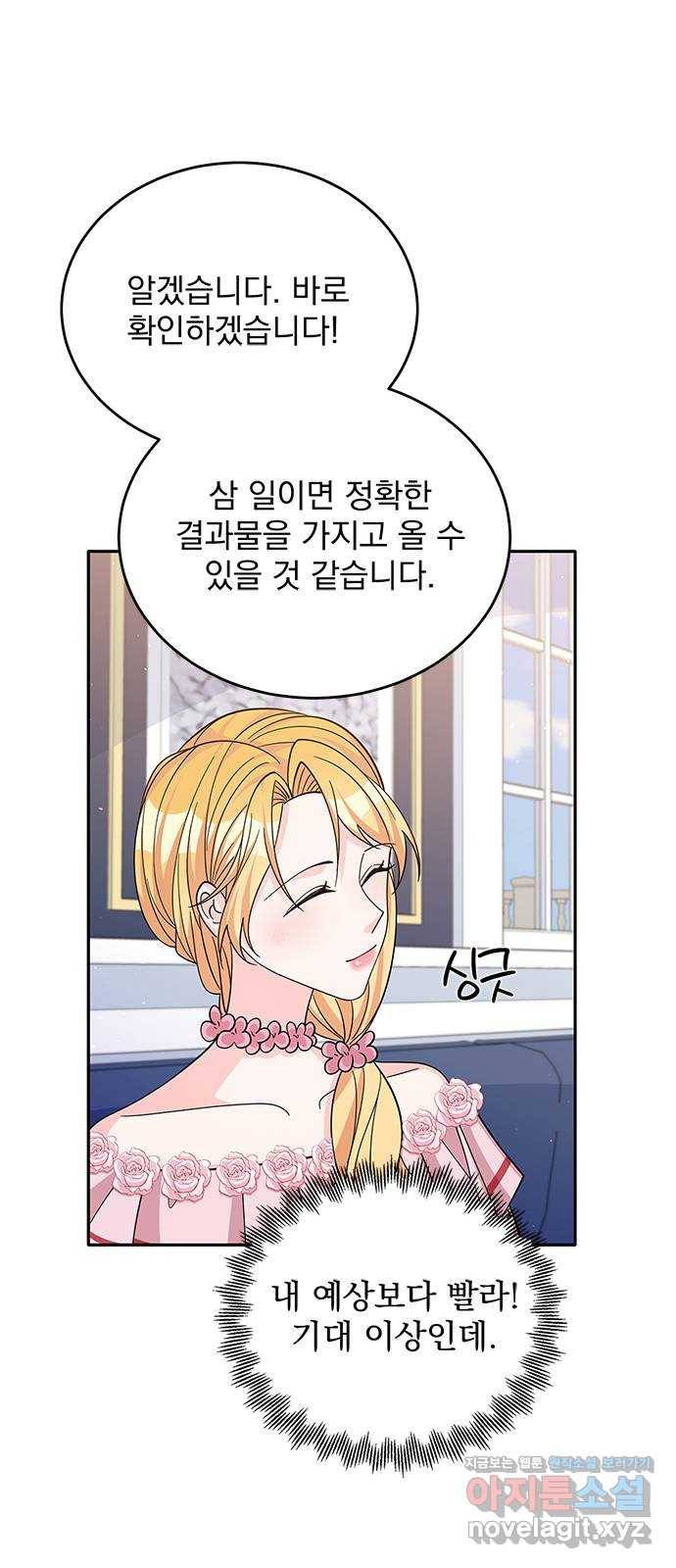 돌아온 여기사 52화 54