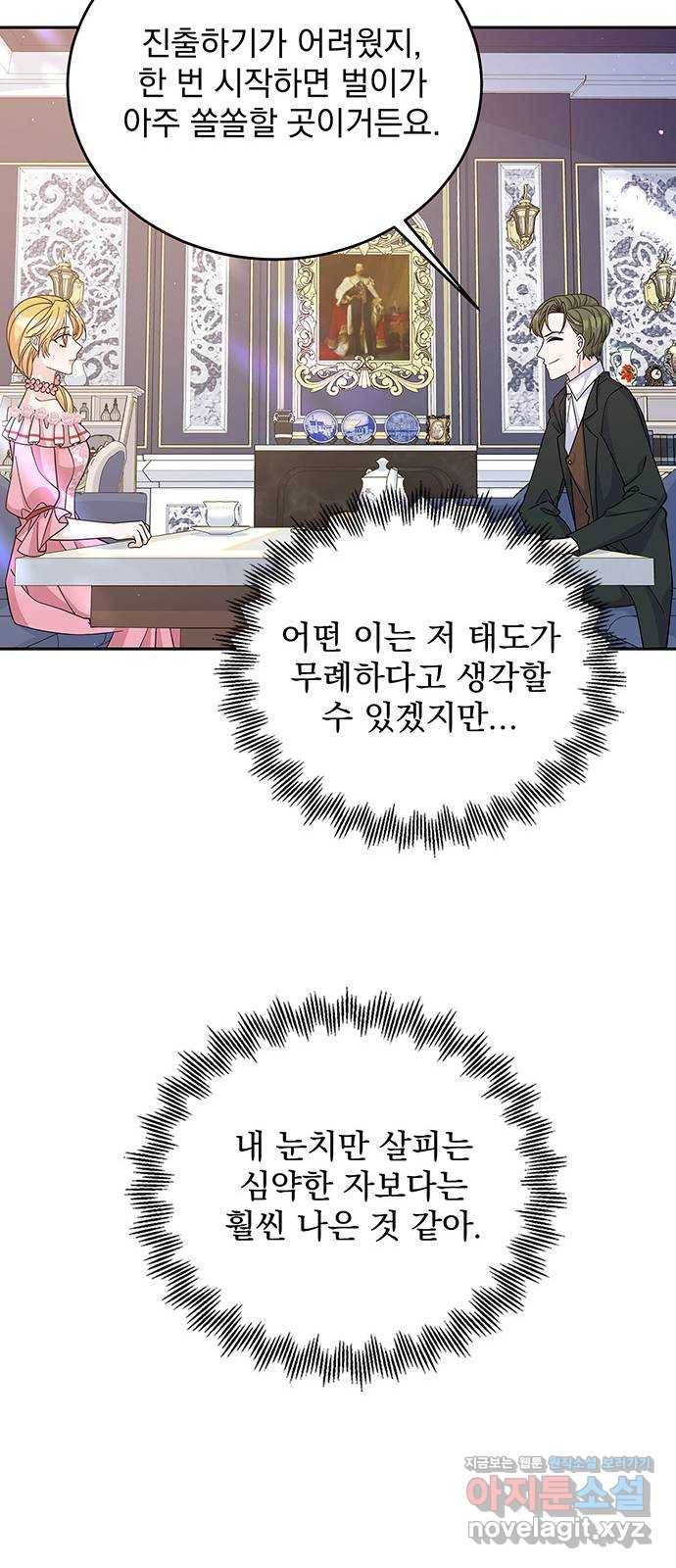 돌아온 여기사 52화 57