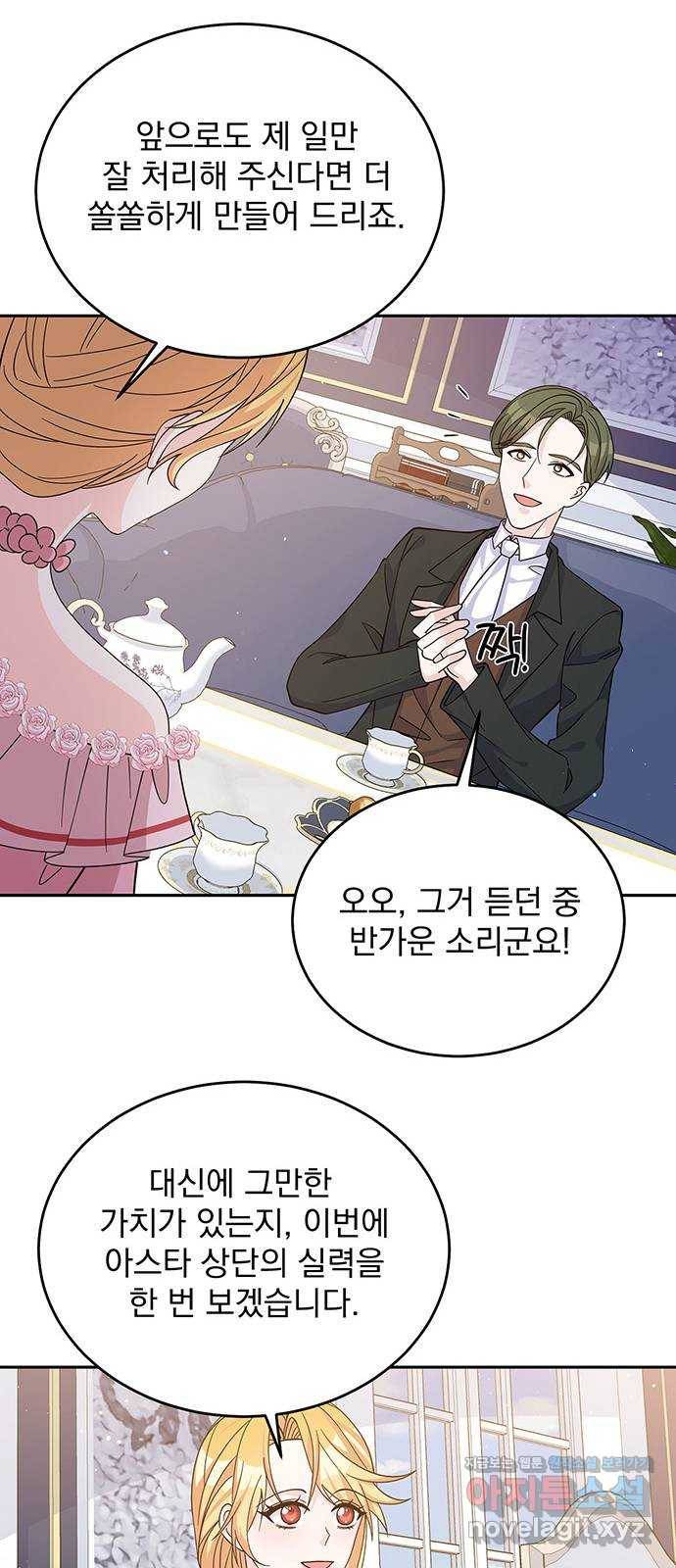 돌아온 여기사 52화 58