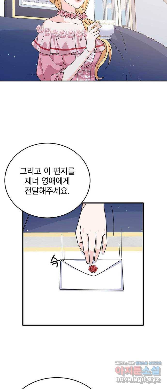 돌아온 여기사 52화 59