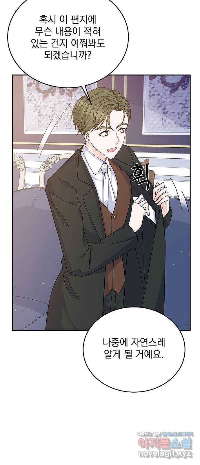 돌아온 여기사 52화 60