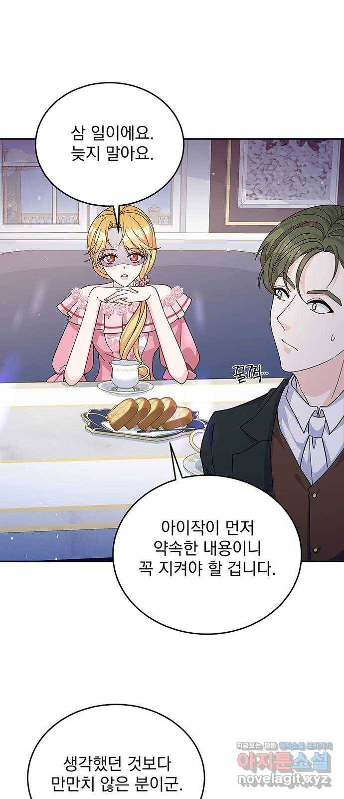 돌아온 여기사 52화 61