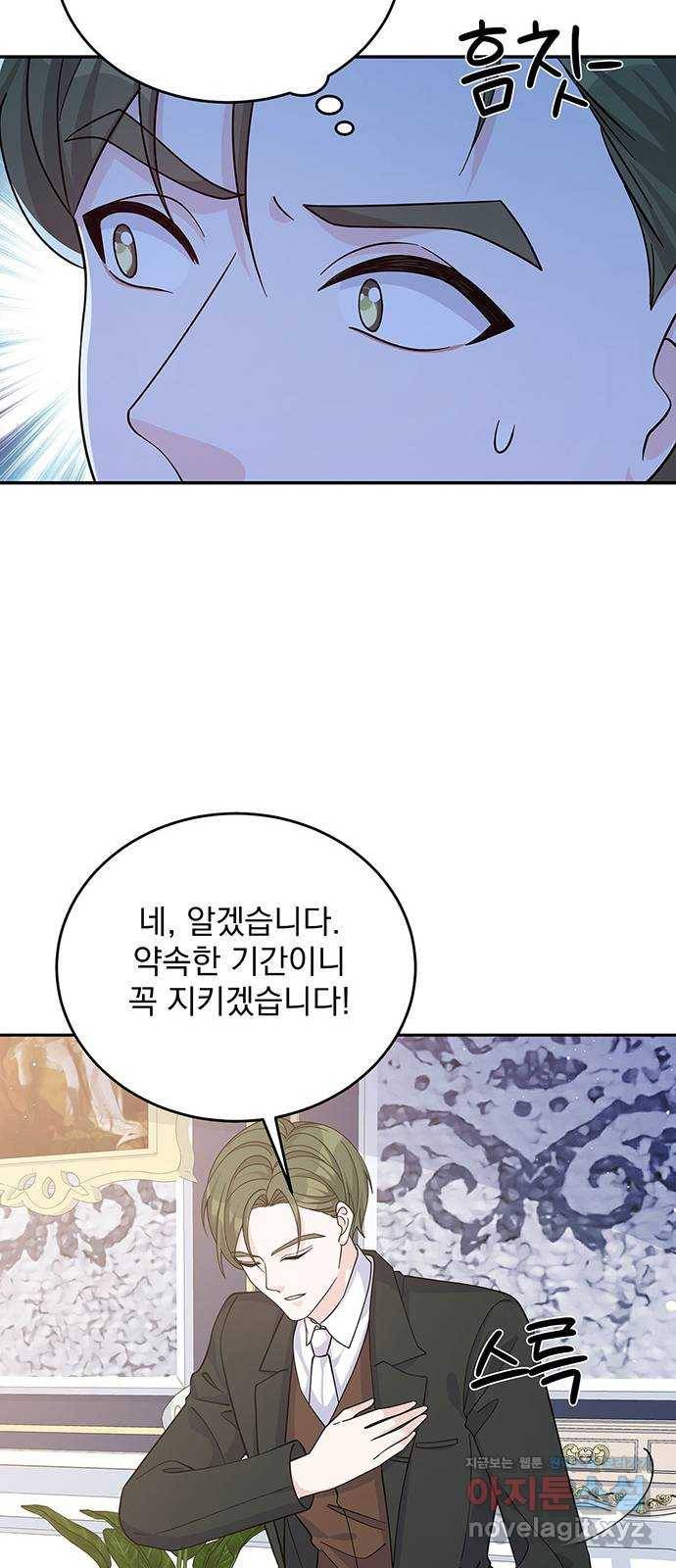 돌아온 여기사 52화 62