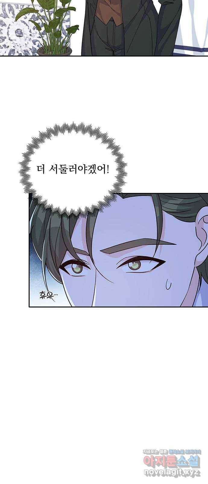 돌아온 여기사 52화 63